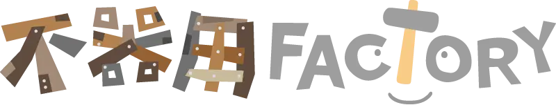 不器用FACTORY